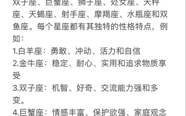 星座梦想智库 星座理论