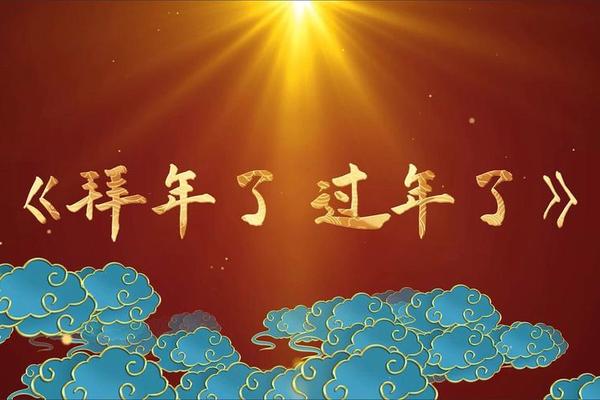 中国春节文化视频,春节视频 中国春节文化视频,春节视频
