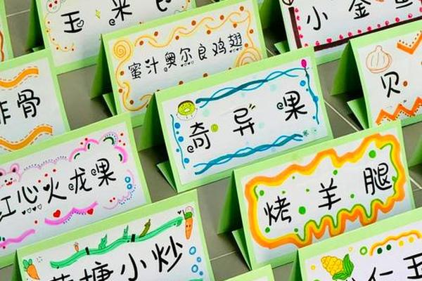个性幼儿姓名卡片