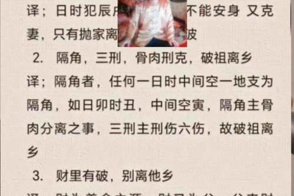 坐牢的八字