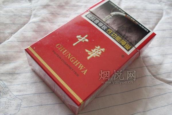 中华