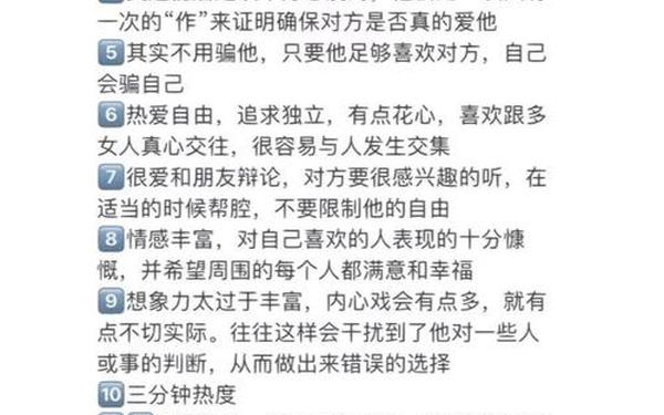 射手座男人性格是怎样的—射手座的男人是什么性格 射手座男人性格是怎样的—射手座的男人是什么性格
