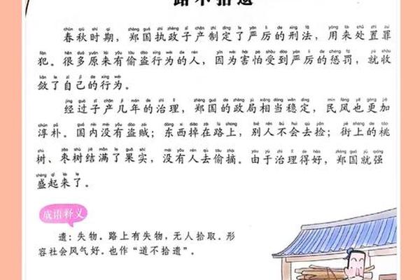 成语文化作品(成语中的历史文化)