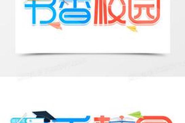 书院文化logo_书香校园logo设计