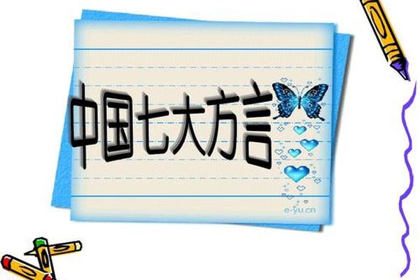 关于方言文化的ppt-民俗文化ppt免费下载 关于方言文化的ppt-民俗文化ppt免费下载