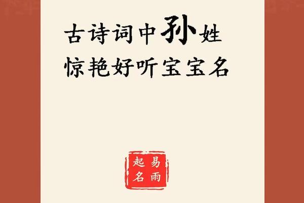虎2022最旺姓名孙姓