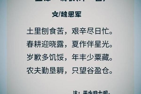 关于农耕文化的现代诗;农业情怀的现代诗歌