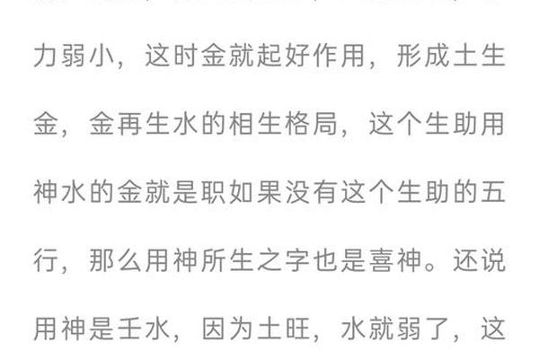 八字闲神
