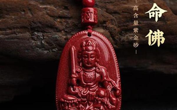 属虎佩戴朱砂本命佛(朱砂本命佛十二生肖守护神) 属虎佩戴朱砂本命佛(朱砂本命佛十二生肖守护神)