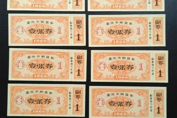 八字券