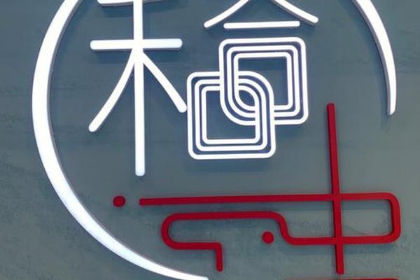 日本和合文化(和合文化研究院)