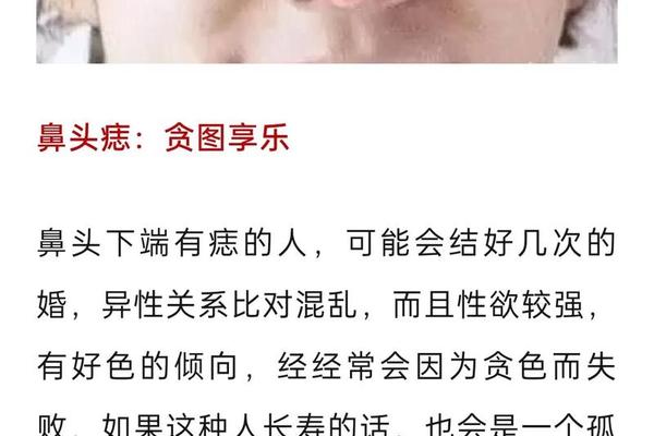 光看痣相不看八字吗女的,通过八字算身上的痣