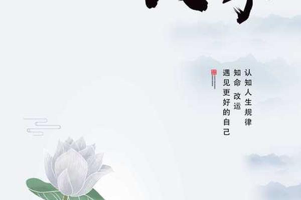 八字主题
