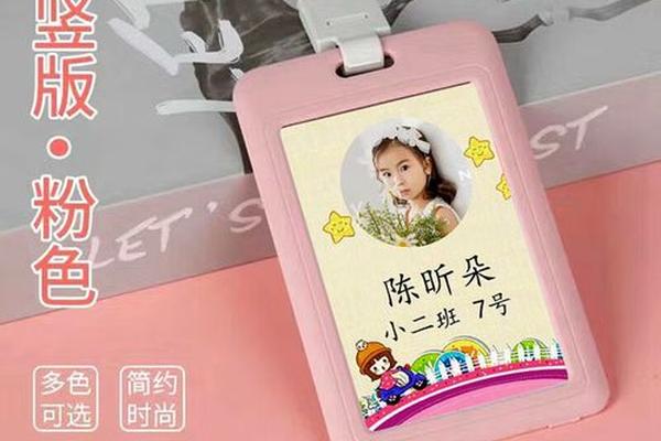 姓名挂牌 挂脖子