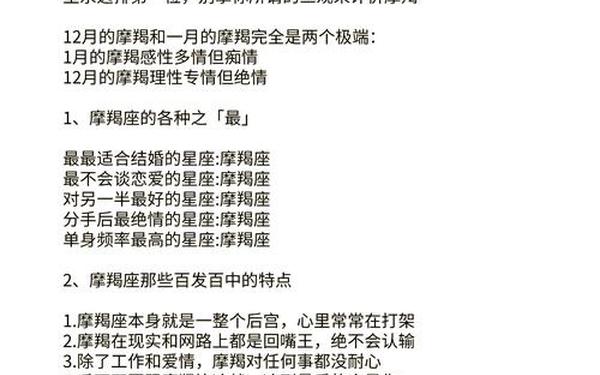 摩羯座女生性格特点表-摩羯座女生的性格特点全面 摩羯座女生性格特点表-摩羯座女生的性格特点全面