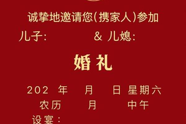 请帖自动填写姓名