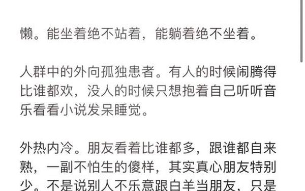 白羊座性格特点以及弱点,白羊座男生的性格弱点