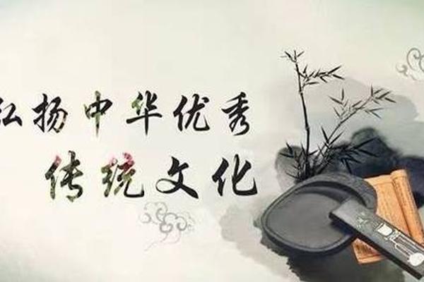 传承文化遗产,弘扬中华文明_中华优秀传统文化的传承