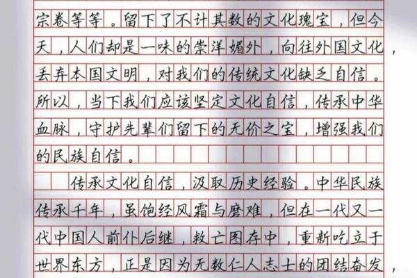 传承文化经典彰显中国力量作文—文化的力量作文800字