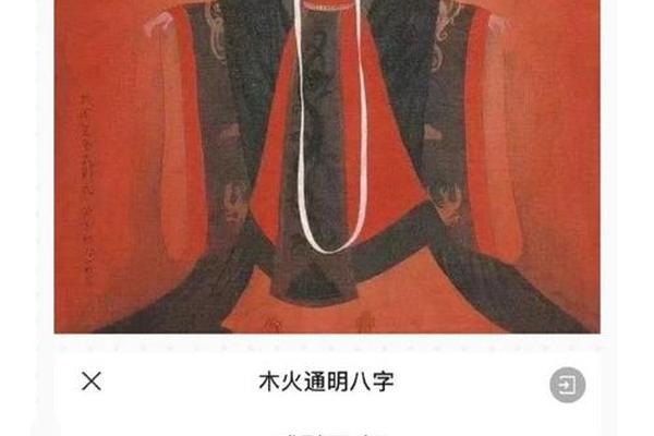 武则天的八字
