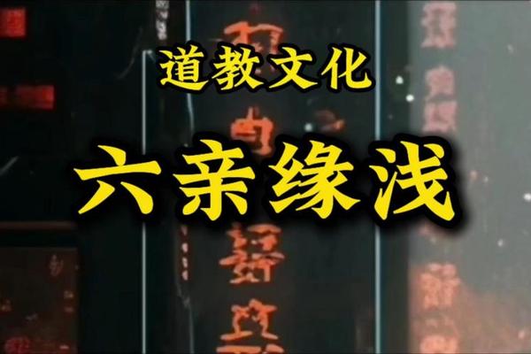 八字看仙缘