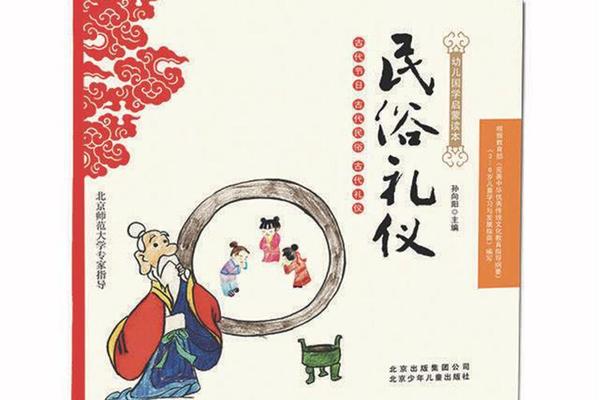 中华传统礼仪全书—中国传统礼仪文化