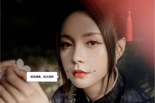 美人痣相小说—泪痣美人 美人痣相小说—泪痣美人