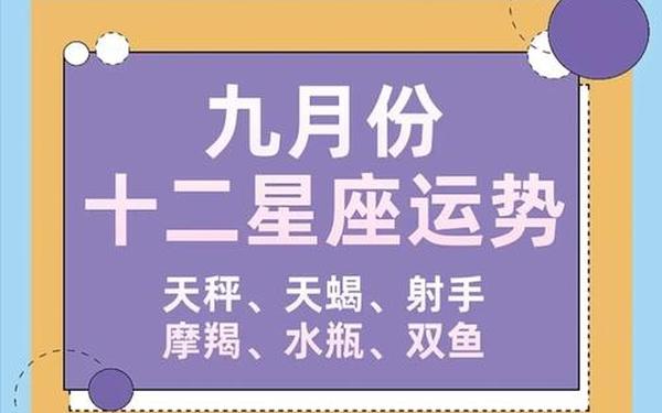 9月9日是什么星座阴历还是阳历_阳历九月九号是什么星座 9月9日是什么星座阴历还是阳历_阳历九月九号是什么星座