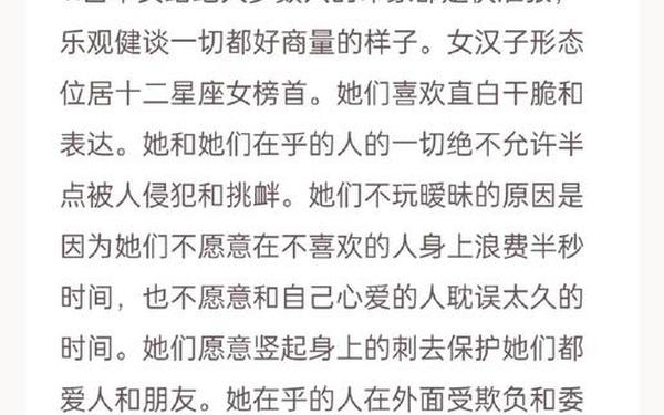 白羊座女生性格特点视频_白羊座女生的特点解析 白羊座女生性格特点视频_白羊座女生的特点解析