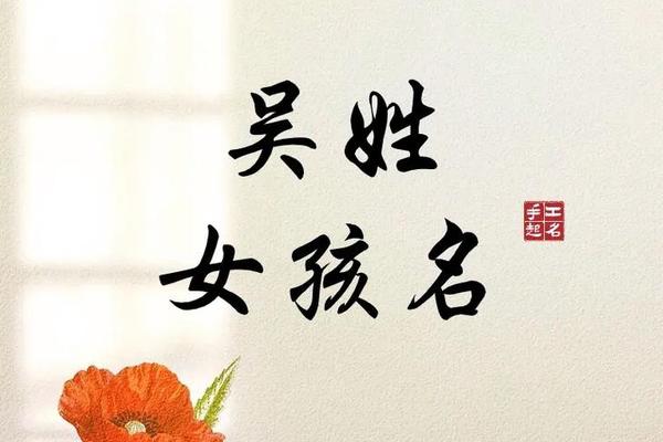2021吴姓名人