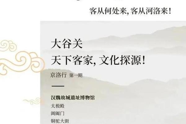 河洛文化与客家文化-河南人文地理特色