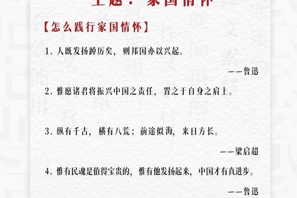 传承民族文化涵养爱国情怀;涵养爱国情怀说法对吗