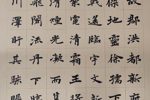 书法文化内涵(楷书最经典十句话)