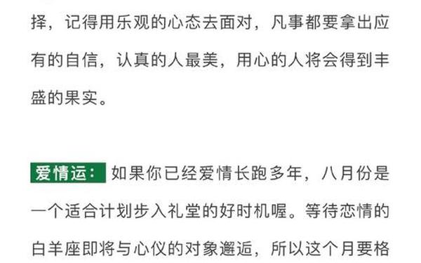 白羊座今日运势女第一网(今日白羊座女运气) 白羊座今日运势女第一网(今日白羊座女运气)
