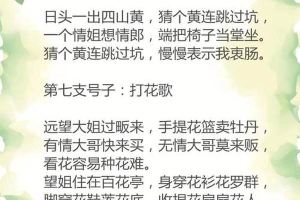 民间文化传承歌曲—如何保护和传承中国传统文化