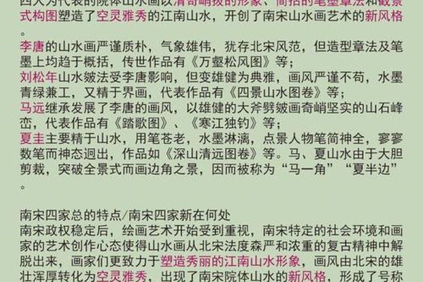 南宋文化元素、南宋特点四个字概括