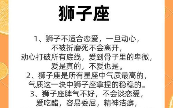 狮子座性格和脾气-狮子座男生性格爱情观 狮子座性格和脾气-狮子座男生性格爱情观