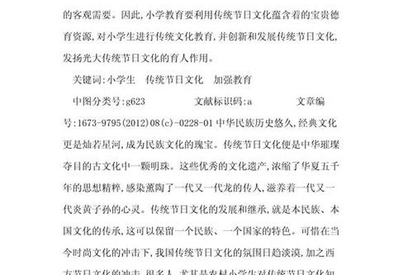 节庆文化包括哪些-节庆文化教育包括以下几个方面
