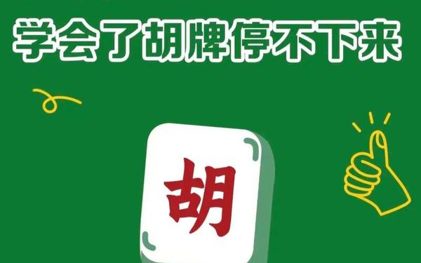 已婚女人梦见打牌财运—女人梦见打麻将要警惕 已婚女人梦见打牌财运—女人梦见打麻将要警惕