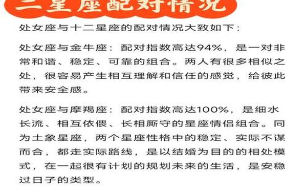 处女座和金牛座配对_金牛座和什么座配