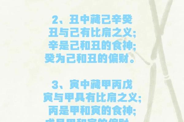 八字藏干是什么意思