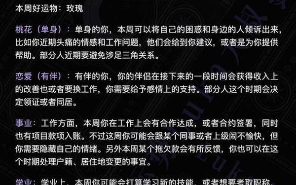 双子座今日运势大叔(luka大叔星座运势查询)