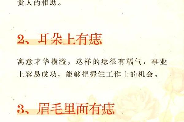 鱼腰上有痣相 鱼痣有什么危害