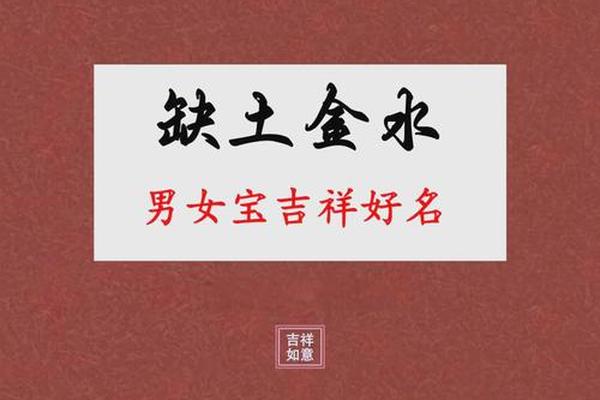 宝宝起名缺金