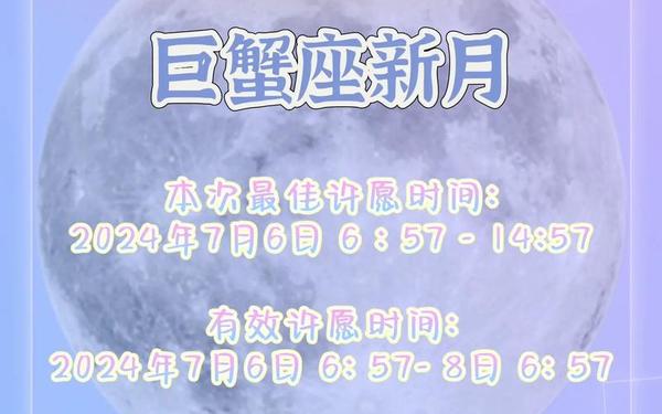 巨蟹座农几月到几月—巨蟹座宝宝几月份怀孕