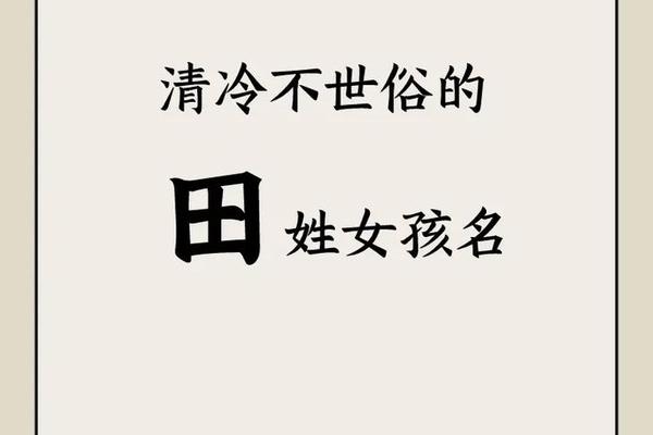 姓名代码田