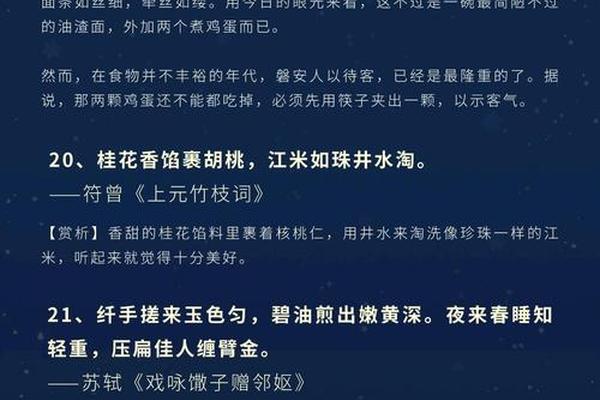 古代饮食文化诗句经典(赞美饮食文化的诗词)