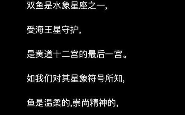 双鱼座男人性格如何改变-双鱼座男生真正的性格 双鱼座男人性格如何改变-双鱼座男生真正的性格