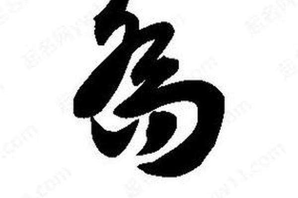 姓名乔怎么画