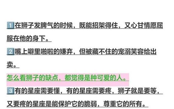 狮子座和什么星座最配 狮子座最全配对